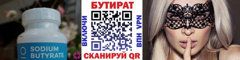 Купить  Кукмор  Бутират GHB 