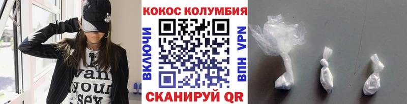 КОКАИН Колумбийский  Купить где  Кукмор 