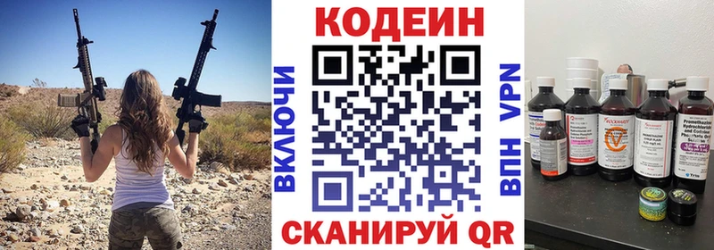 Купить закладки  Кукмор  Кодеин Purple Drank 