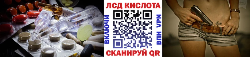 Купить закладки  Кукмор  LSD-25 экстази ecstasy 